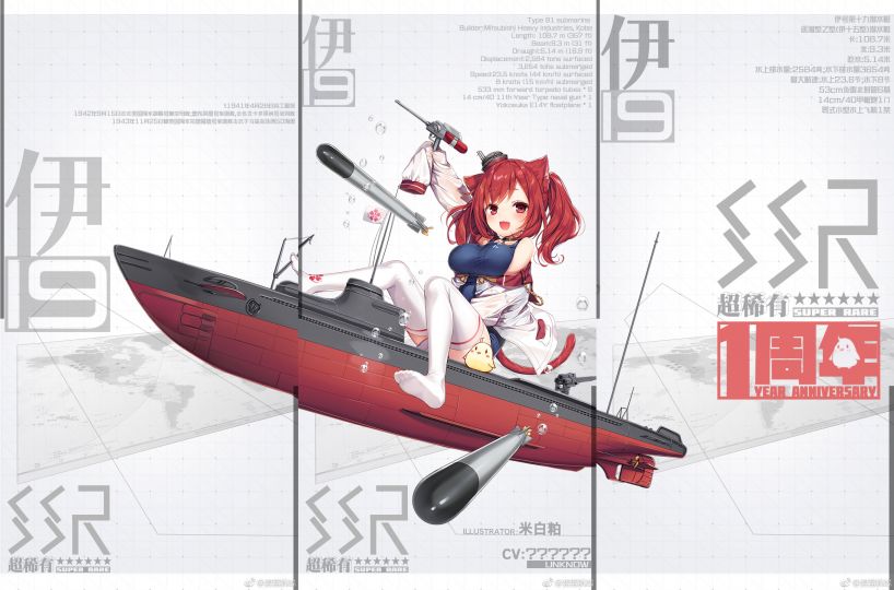 碧蓝航线伊19装备怎么选 碧蓝航线伊19配装推荐