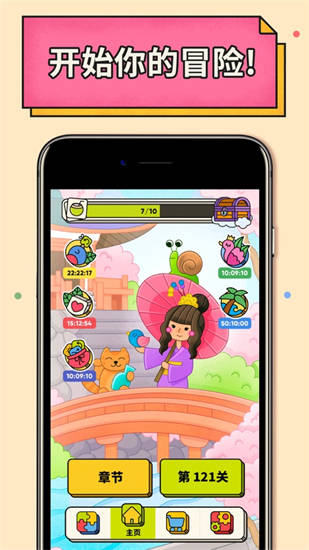 3tiles安卓版截图3