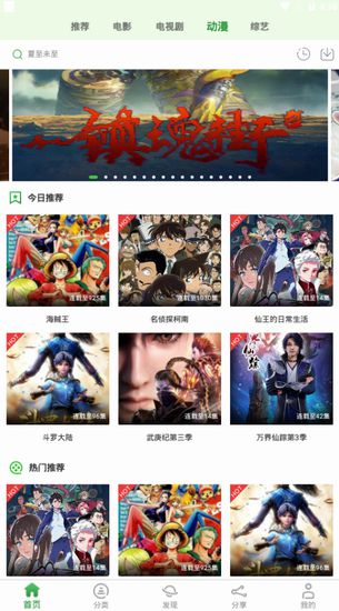 大象影视解锁版污截图3