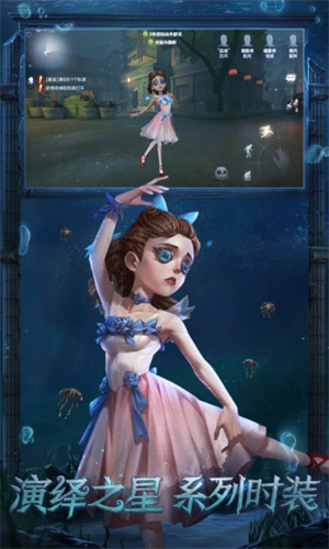 第五人格破解版最新版截图4