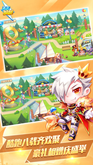 天天酷跑单机内购优享版截图1