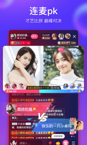 河豚直播app破解版截图1