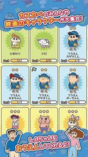 蜡笔小新跑酷最新版中文版2022截图3