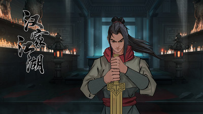 汉家江湖内购解锁版最新版截图3