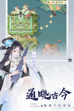 千秋辞安卓版截图2