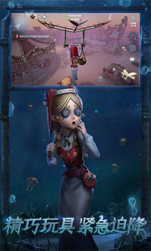 第五人格破解版最新版截图3