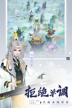 千秋辞安卓版截图4