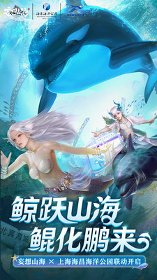 妄想山海官方手机版截图1