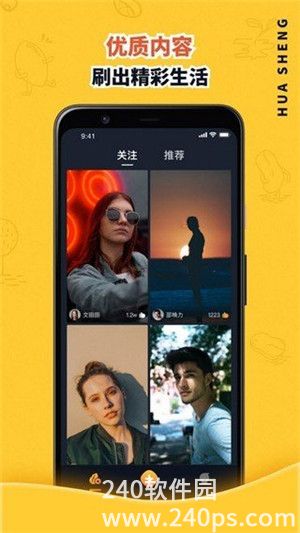 丝瓜小猪草莓芭乐榴莲幸福宝iOS版下载截图2