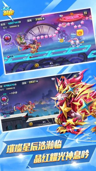 天天酷跑单机内购优享版截图2