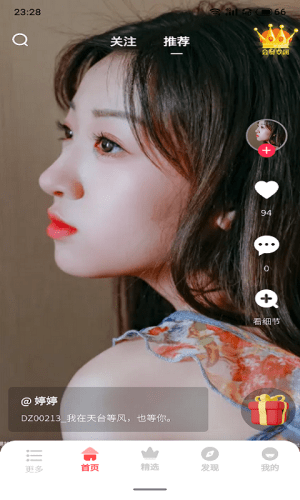 多姿app-多姿短视频安卓版