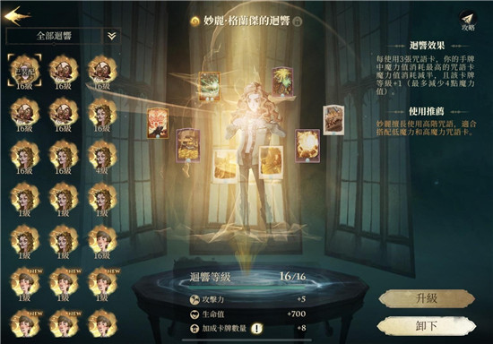 哈利波特魔法觉醒新手无氪妙丽魔咒流卡组推荐心得