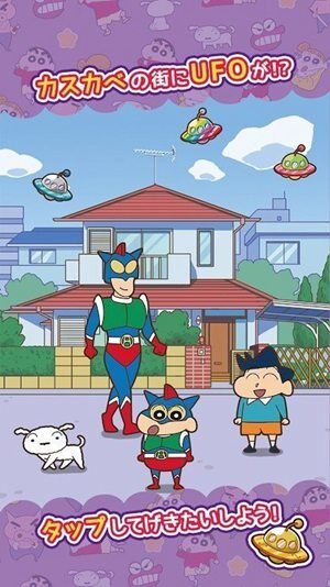 蜡笔小新跑酷最新版中文版2022截图2