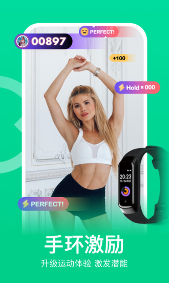 keep健身免费破解版截图4