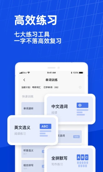 百词斩官方正版app截图2