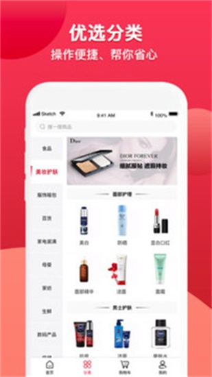 送好多官方安卓版截图3