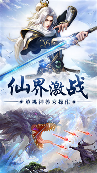 洪荒封魔录无限元宝下载截图2
