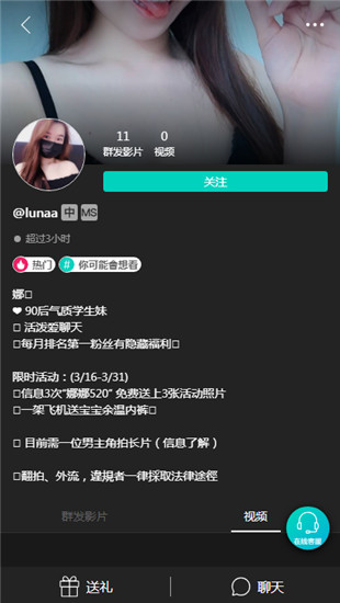 台湾swag直播手机版截图2