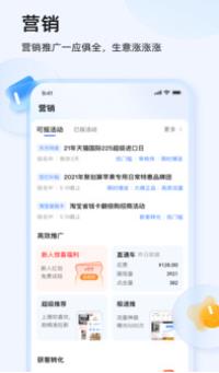 千牛下载安装截图3