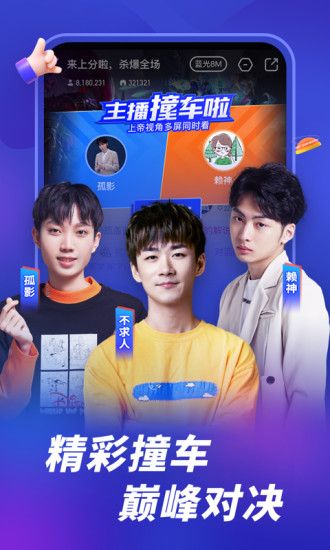 虎牙直播app官方最新版截图2