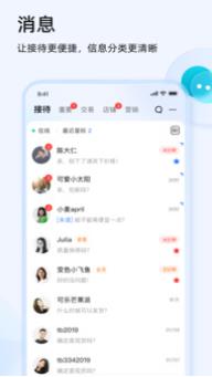 千牛下载安装截图2