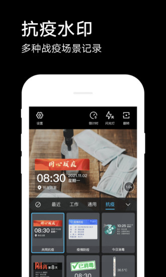 水印相机去广告精简版截图4