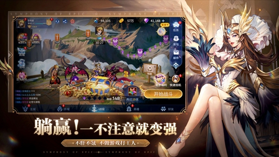 幻世与冒险iOS版下载截图2