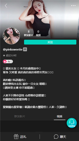 台湾swag直播手机版截图1