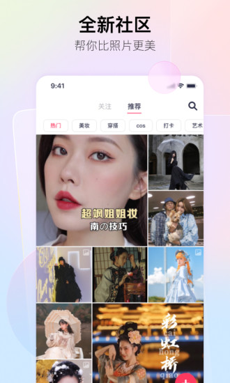 美图秀秀去水印版本截图4