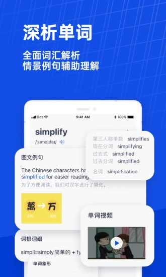 百词斩官方正版app截图1