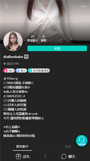 台湾swag直播手机版截图3