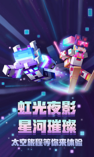 我的世界手游解锁版截图4