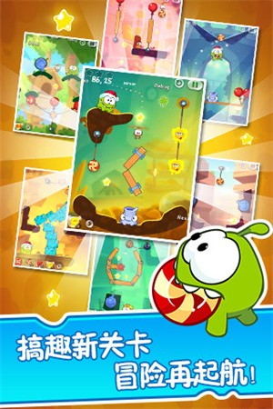 割绳子2无限道具版截图3