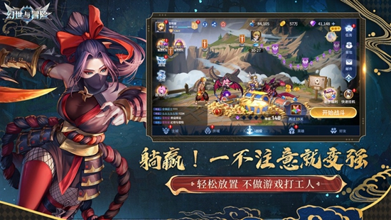 幻世与冒险iOS版下载截图4