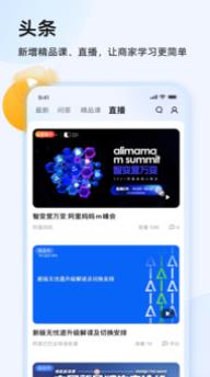 千牛下载安装截图4