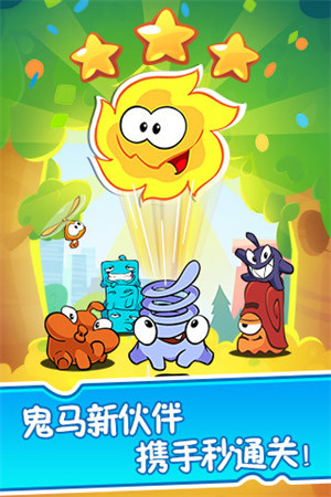 割绳子2无限道具版截图2