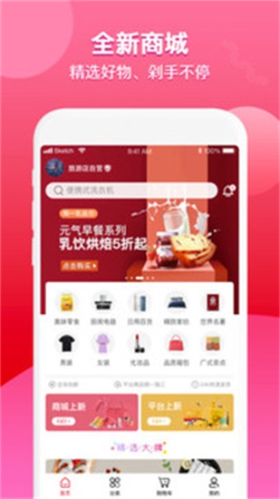 送好多官方安卓版截图2