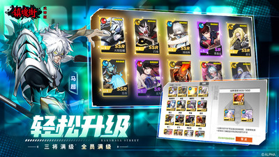 镇魂街破解版游戏下载截图4