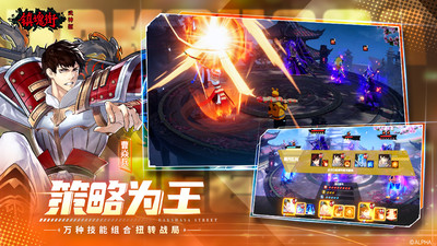 镇魂街破解版游戏下载截图5