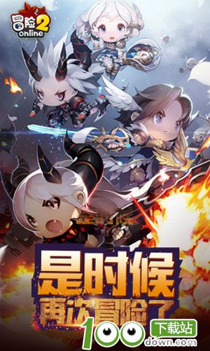 冒险2online飞升版下载截图1