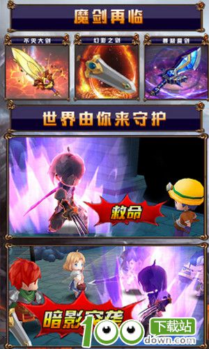 冒险2online飞升版下载截图3