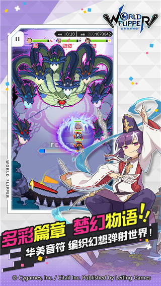 世界弹射物语官方版截图4