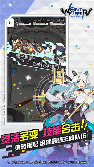 世界弹射物语官方版截图3