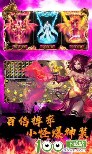 屠龙单机版手游下载截图3