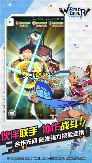 世界弹射物语官方版截图2