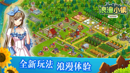 浪漫小镇解锁版无限金币钻石版截图1