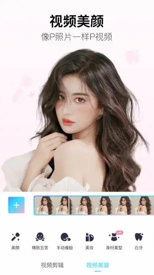 美图秀秀精简版吾爱限免截图3