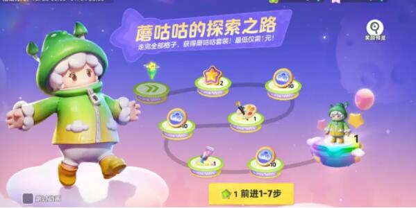 元梦之星如何获取蘑咕咕 元梦之星蘑咕咕获取方法