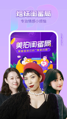 美拍手机版截图4