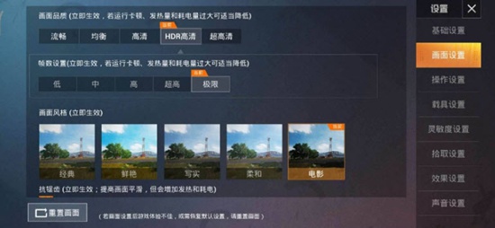 画质助手120帧安卓和平精英截图1